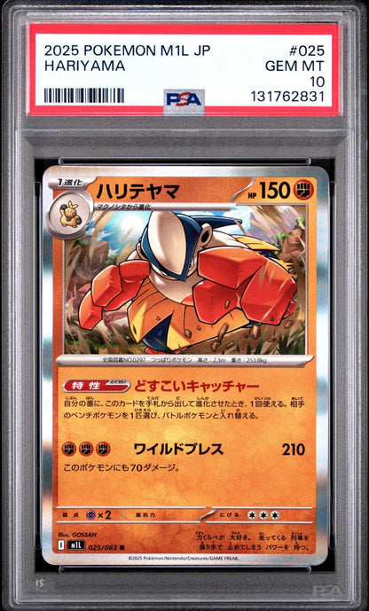 Graded 2025 Pokemon Japanese Hariyama #025 M1L Trading Card Game PSA 10 Gem Mint