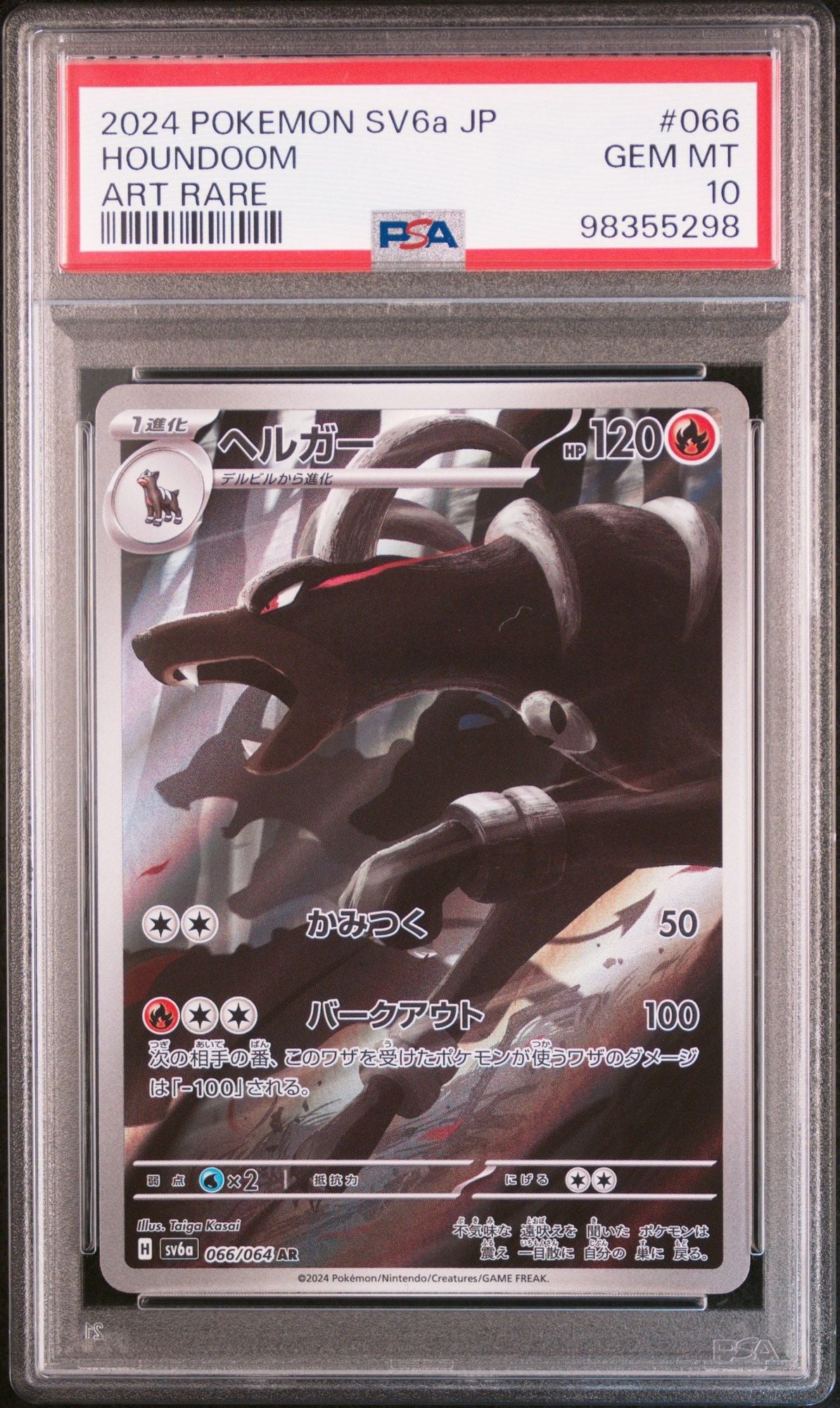 Graded 2024 PKM SV6A Japanese Houndoom #066 Art Rare Trading Card Game PSA 10 Gem Mint