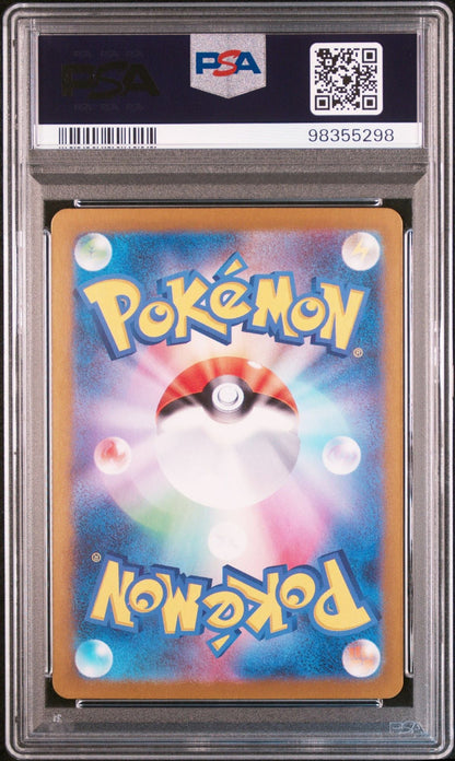 Graded 2024 PKM SV6A Japanese Houndoom #066 Art Rare Trading Card Game PSA 10 Gem Mint