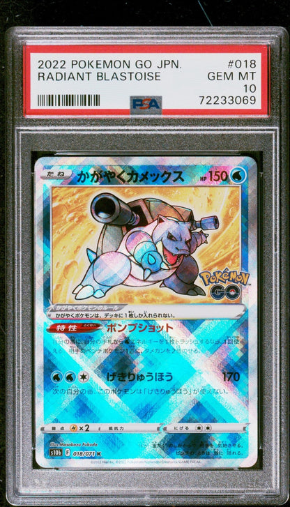 Graded 2022 PKM Go Japanese s10b Radiant Blastoise #018 Trading Card Game PSA 10 Gem Mint