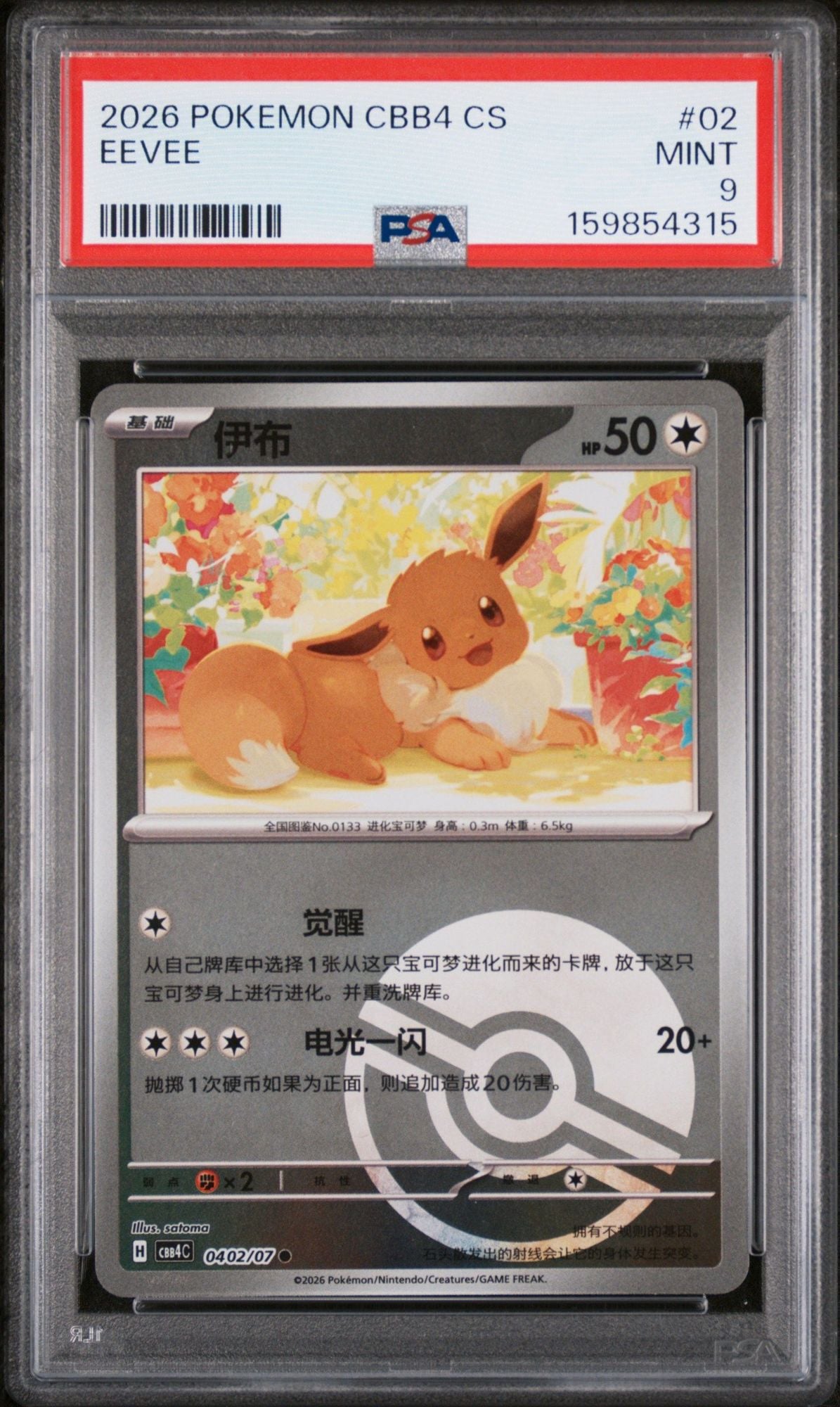 Graded 2026 Pokemon Chinese CBB4 Eevee #02 Trading Card Game PSA 9 Mint