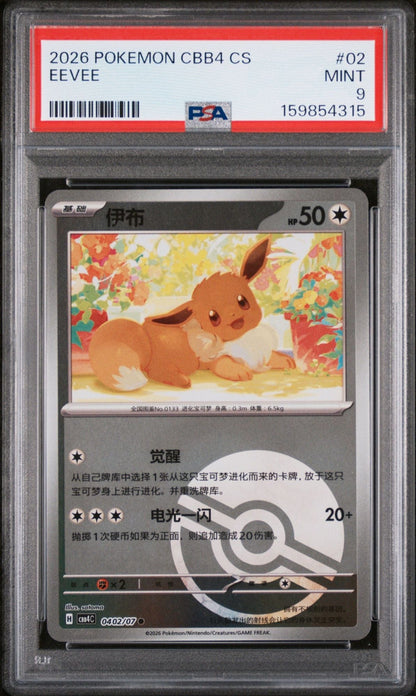 Graded 2026 Pokemon Chinese CBB4 Eevee #02 Trading Card Game PSA 9 Mint