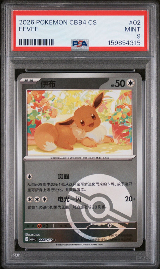 Graded 2026 Pokemon Chinese CBB4 Eevee #02 Trading Card Game PSA 9 Mint