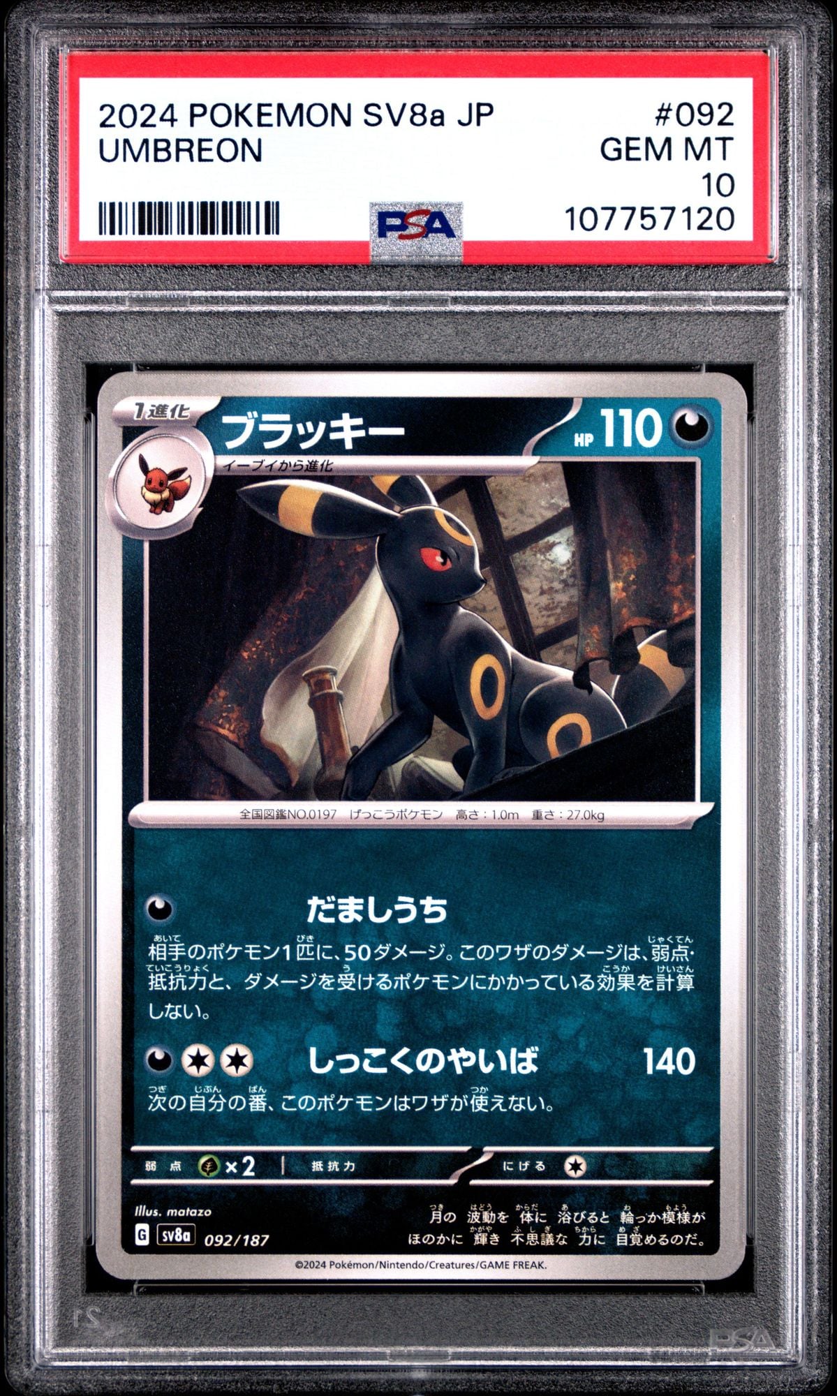Graded 2024 Pokemon SV8a Japanese Umbreon #092 Terastal Festival Ex Trading Card Game PSA 10 Gem Mint
