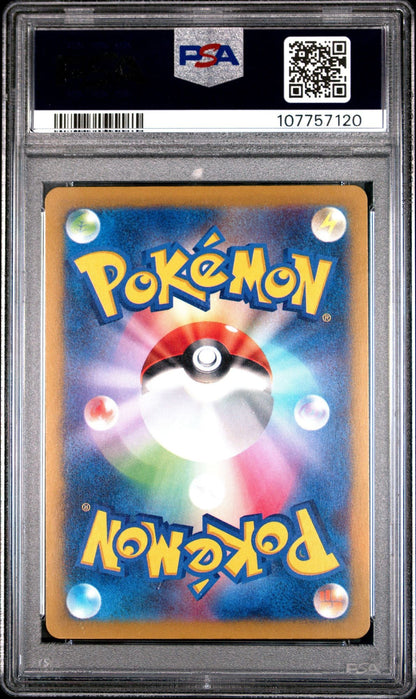 Graded 2024 Pokemon SV8a Japanese Umbreon #092 Terastal Festival Ex Trading Card Game PSA 10 Gem Mint