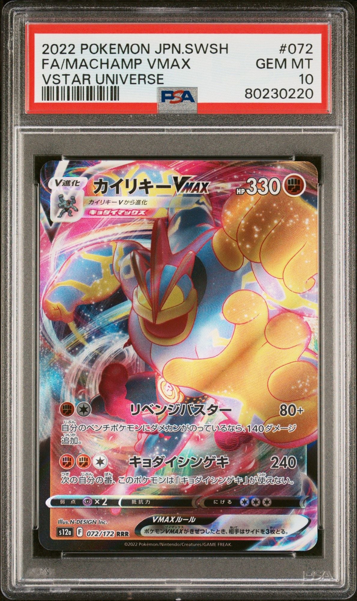 Graded 2022 PKM Japanese Machamp VMAX #072 VSTAR Universe SWSH Trading Card Game PSA 10 Gem Mint