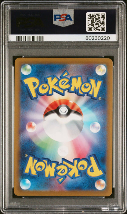 Graded 2022 PKM Japanese Machamp VMAX #072 VSTAR Universe SWSH Trading Card Game PSA 10 Gem Mint