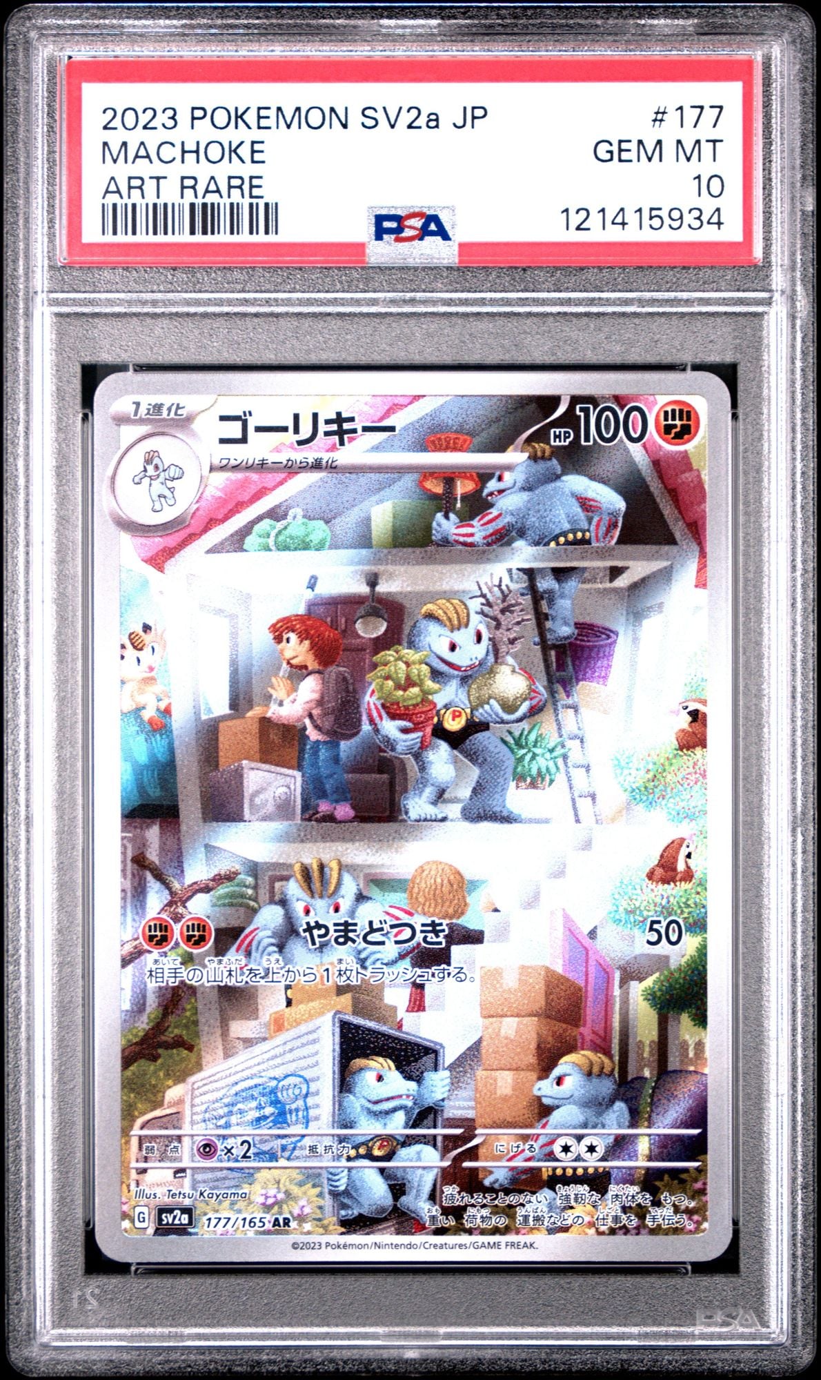 Graded 2023 PKM Japanese SV2a Machoke #177 Art Rare Trading Card Game PSA 10 Gem Mint