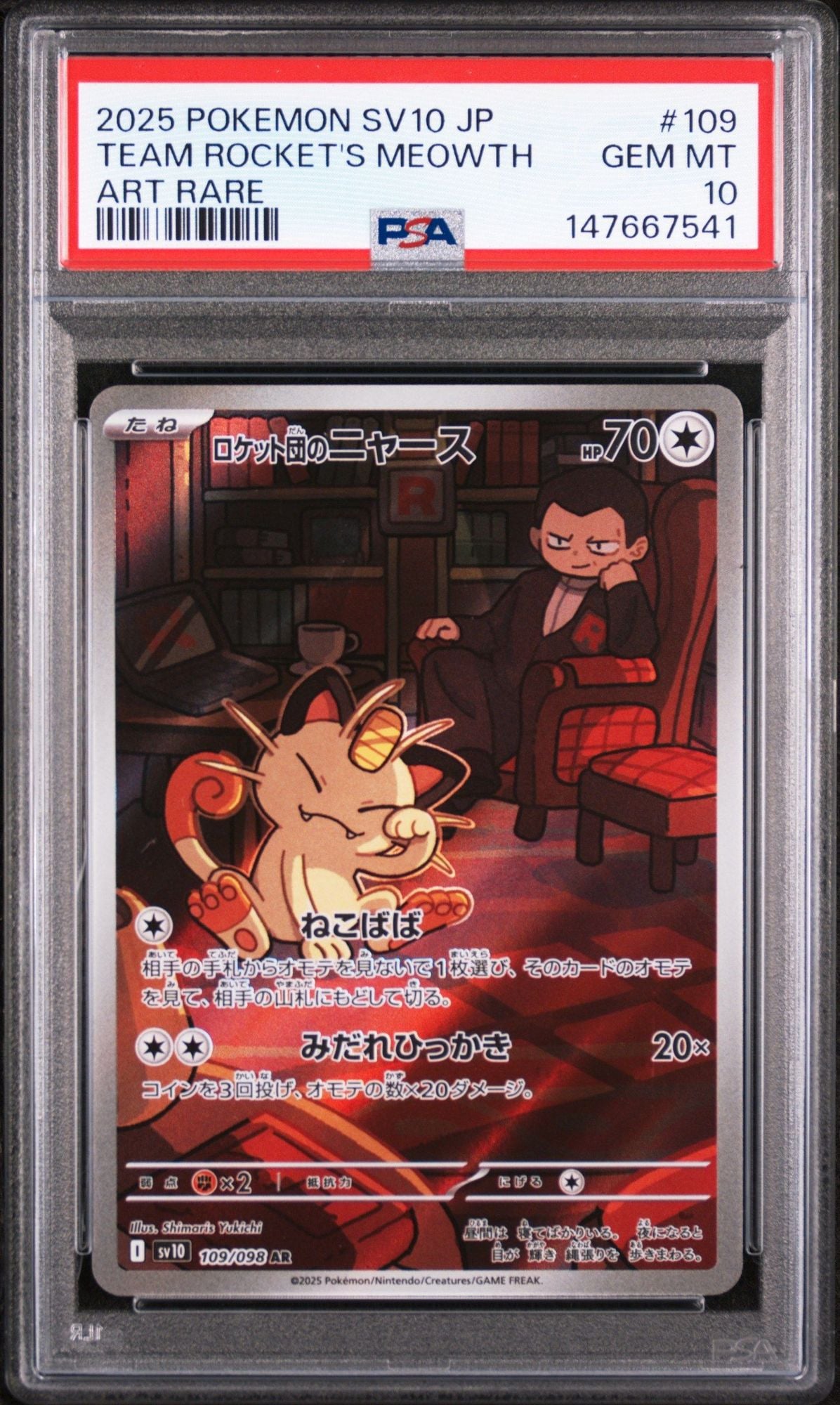 Graded 2025 Pokemon Japanese SV10 Rocket's Meowth #109 Art Rare Trading Card Game PSA 10 GEM MINT