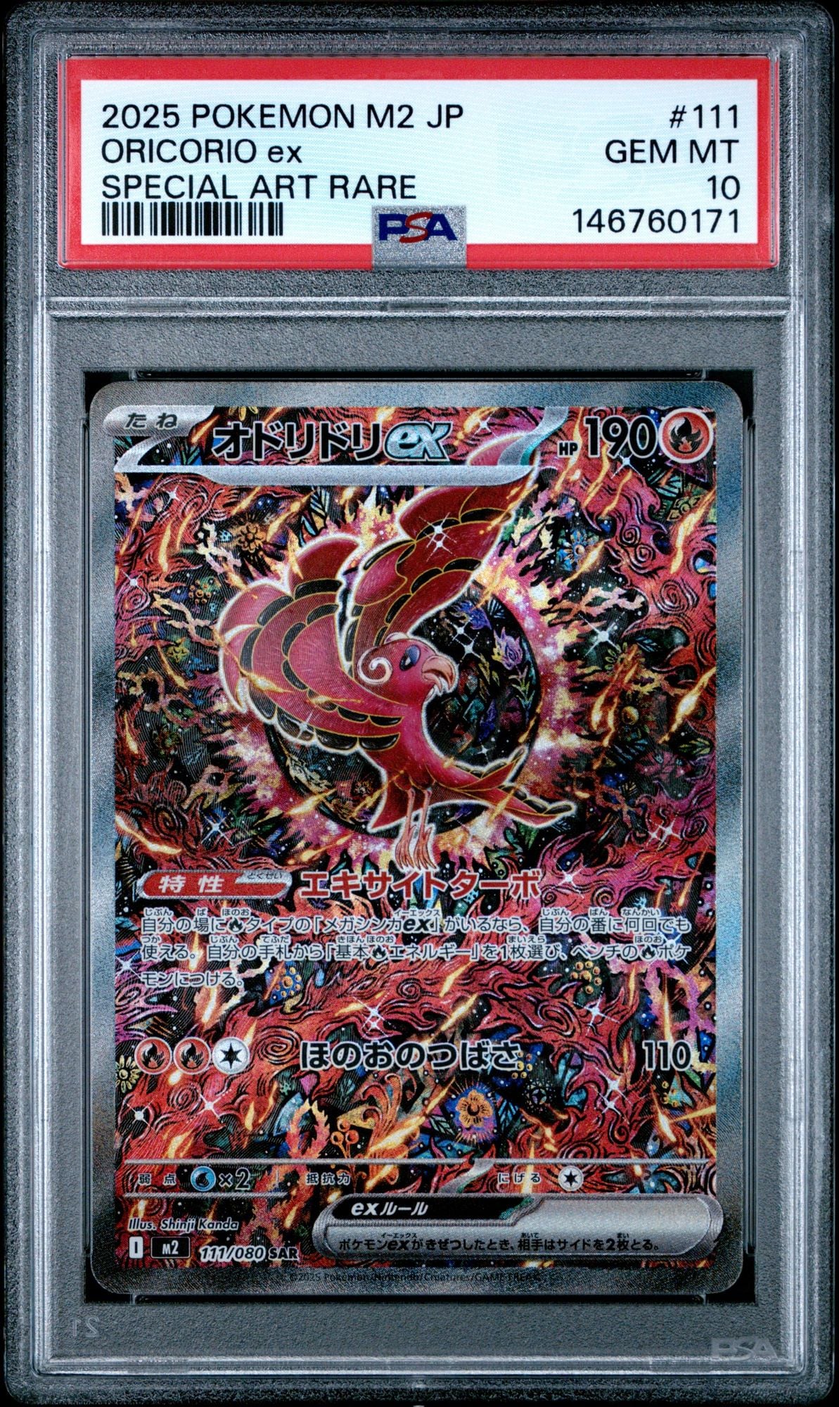 Graded 2025 Pokemon Japanese Oricorio ex #111 m2 Special Art Rare Inferno X Trading Card Game PSA 10 Gem Mint