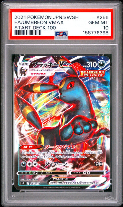 Graded 2021 Pokemon Japanese Umbreon VMAX #256 Sword and Shield s1  Start Deck 100 Trading Card Game PSA 10 Gem Mint