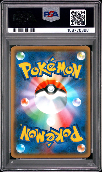 Graded 2021 Pokemon Japanese Umbreon VMAX #256 Sword and Shield s1  Start Deck 100 Trading Card Game PSA 10 Gem Mint