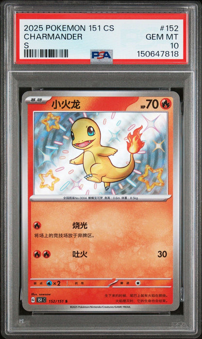 Graded 2025 Pokemon Chinese 151 CS Charmander #152 S Trading Card Game PSA 10 Gem Mint