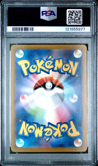 Graded 2022 Pokemon JP s12a Paras #207 VStar Universe Sword & Shield Trading Card Game PSA 10 Gem Mint