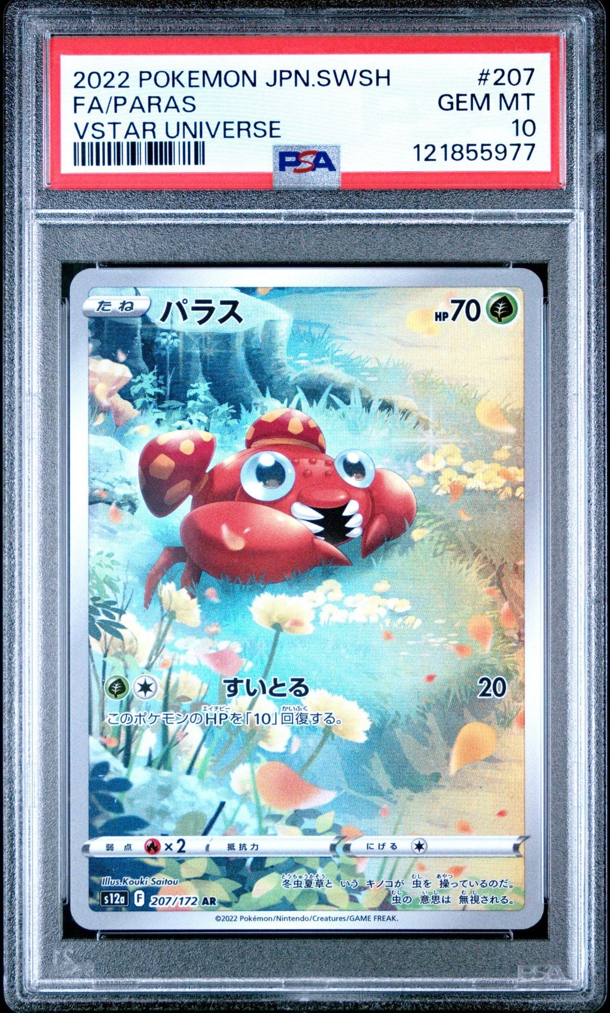 Graded 2022 Pokemon JP s12a Paras #207 VStar Universe Sword & Shield Trading Card Game PSA 10 Gem Mint