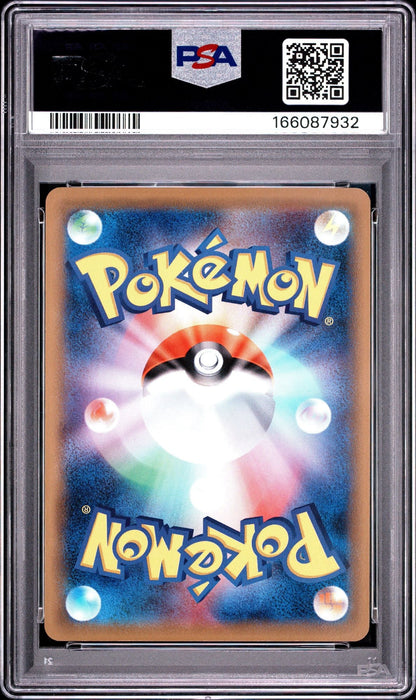 Graded 2016 Japanese Pokemon Charmeleon #010 1st Edition 20th Anniversary Card PSA 10 Gem Mint