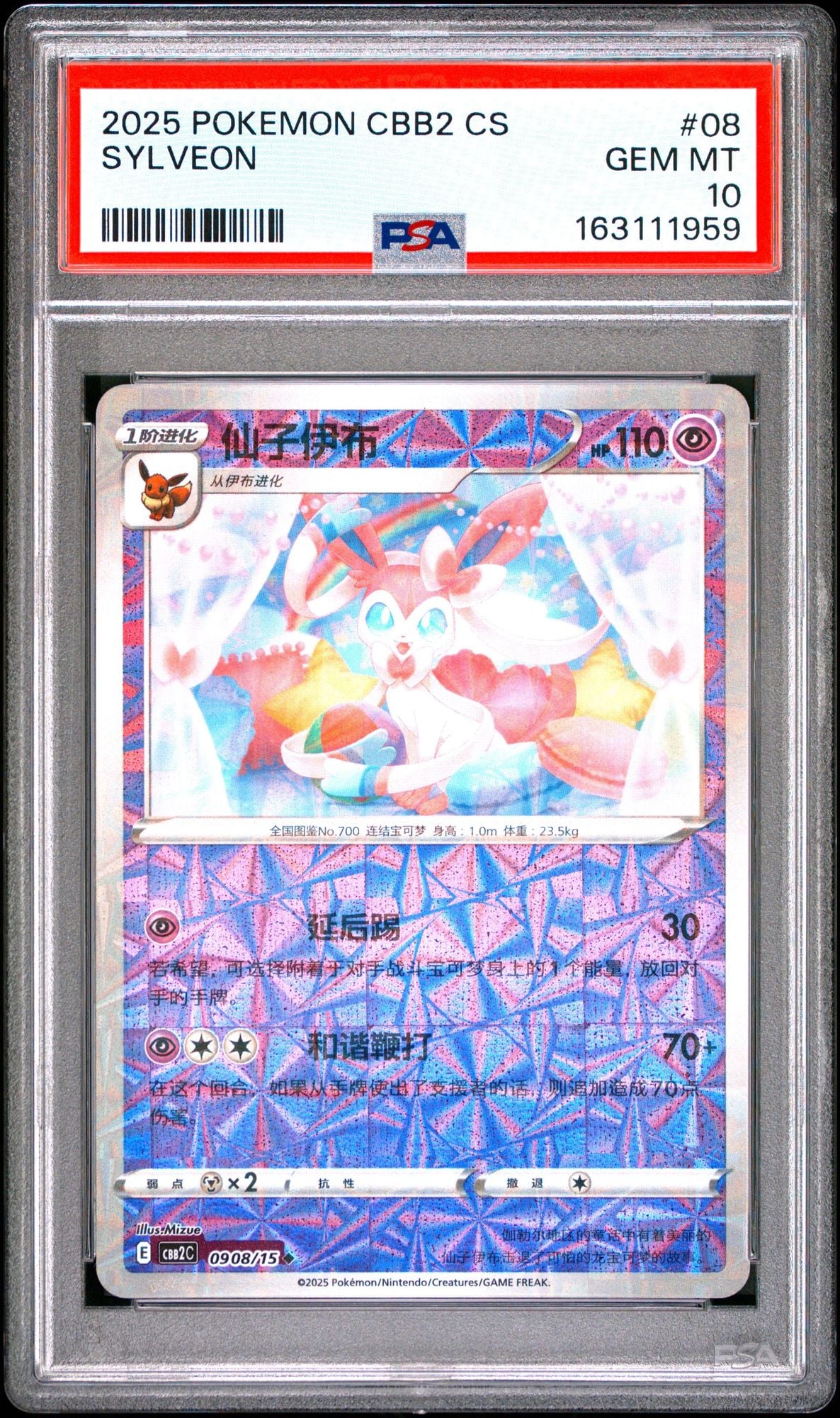 Graded 2025 PKM Chinese Sylveon #08 CBB2 Trading Card Game PSA 10 Gem Mint