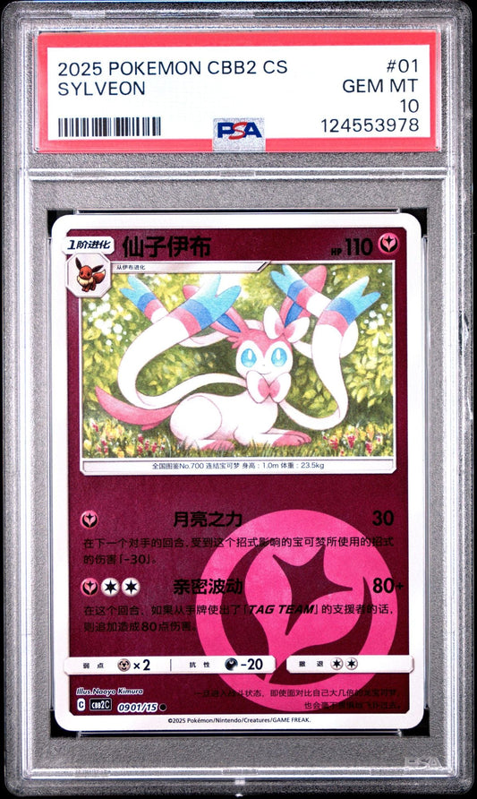 Graded 2025 PKM Chinese Sylveon #01 CBB2 Trading Card Game PSA 10 Gem Mint