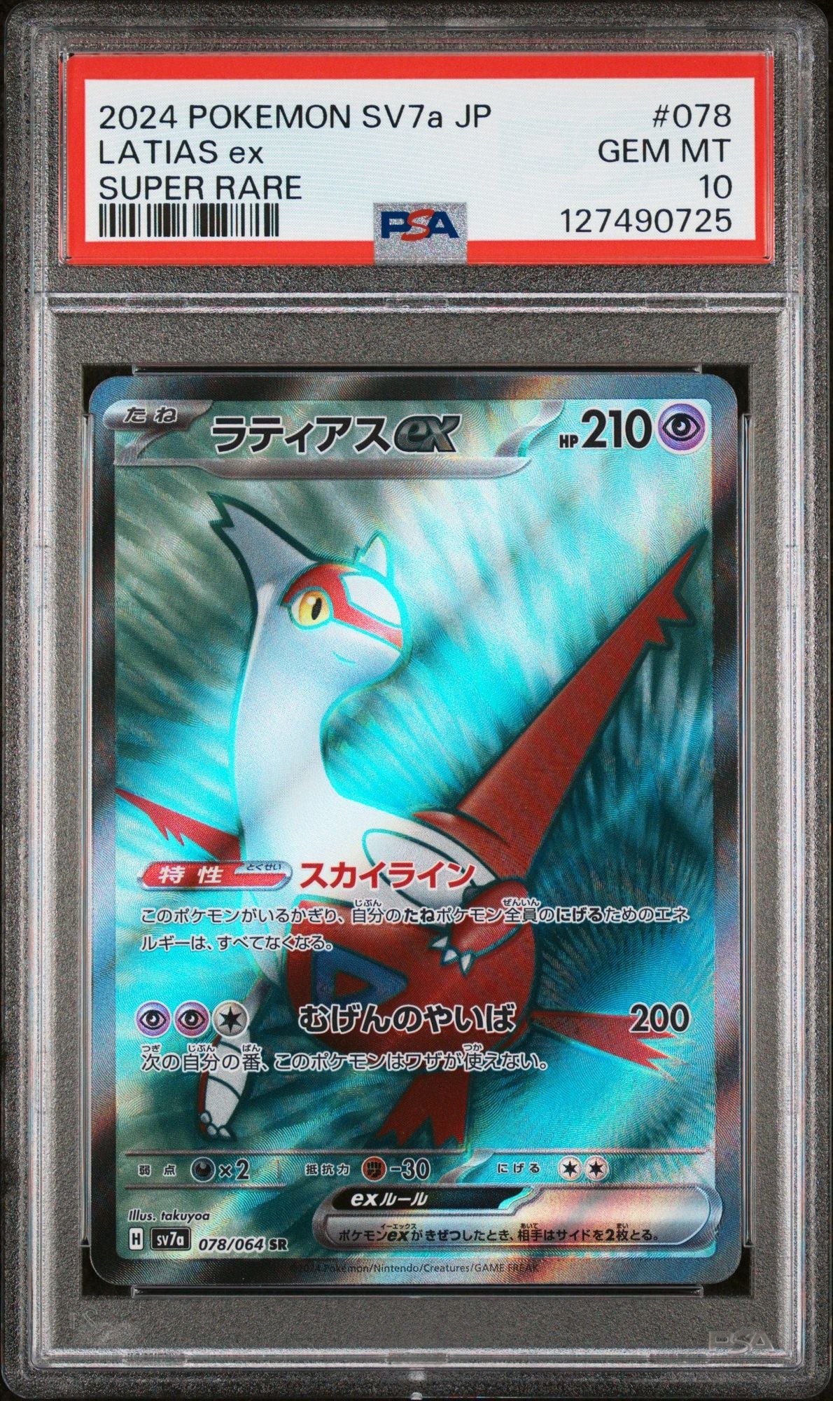 Graded 2024 Pokemon Japanese Latias ex #078 sv7a Super Rare Trading Card Game PSA 10 Gem Mint