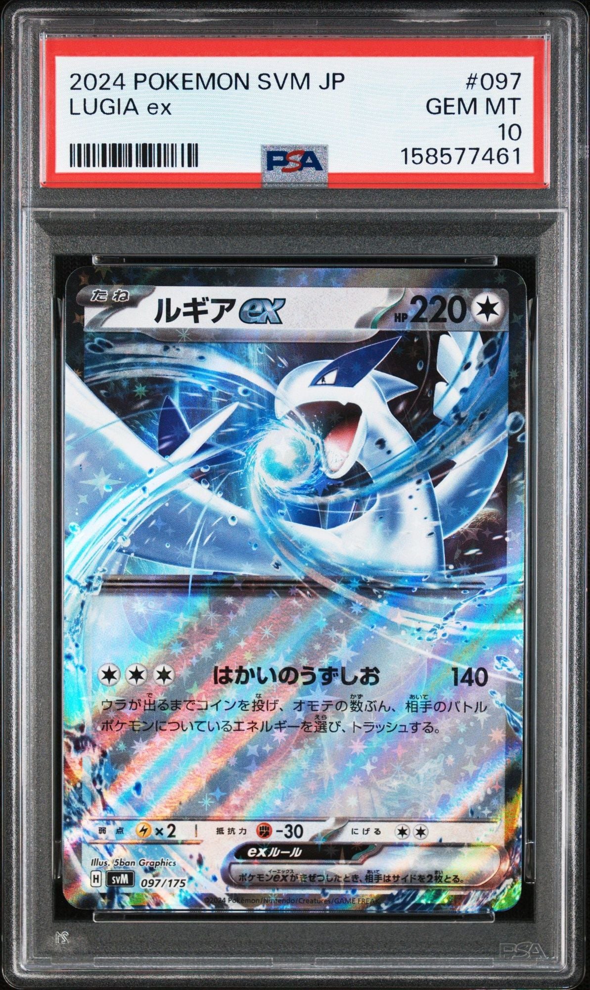 Graded 2024 Pokemon SVM Japanese Lugia ex #097 Trading Card Game PSA 10 Gem Mint