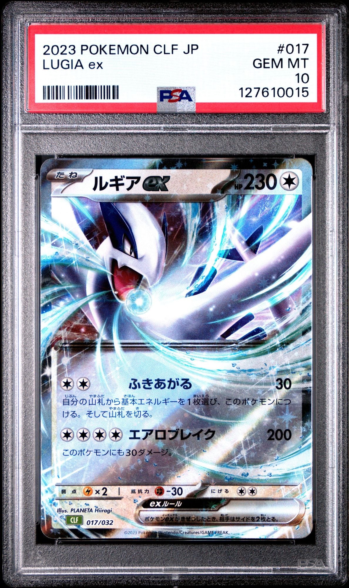 Graded 2023 Pokemon Japanese CLF Lugia ex #017 Trading Card Game PSA 10 Gem Mint