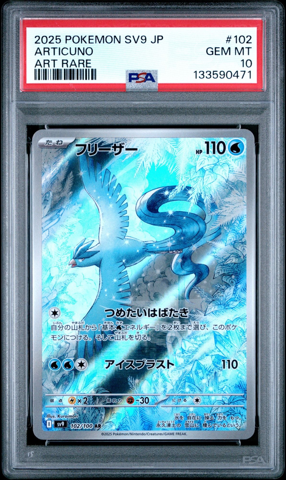Graded 2025 Japanese Pokemon Articuno #102 sv9 Battle Partners Art Rare Trading Card Game PSA 10 Mint