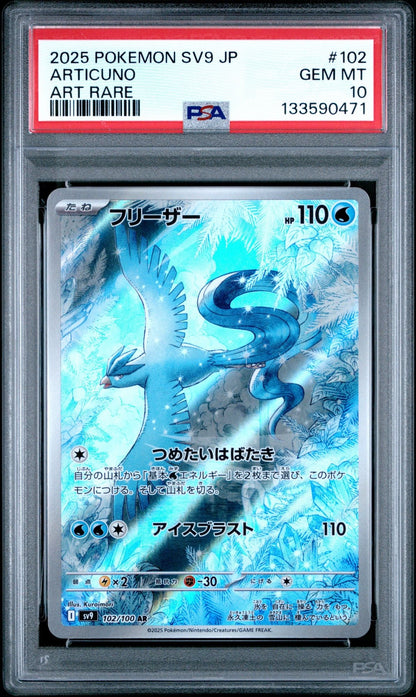 Graded 2025 Japanese Pokemon Articuno #102 sv9 Battle Partners Art Rare Trading Card Game PSA 10 Mint