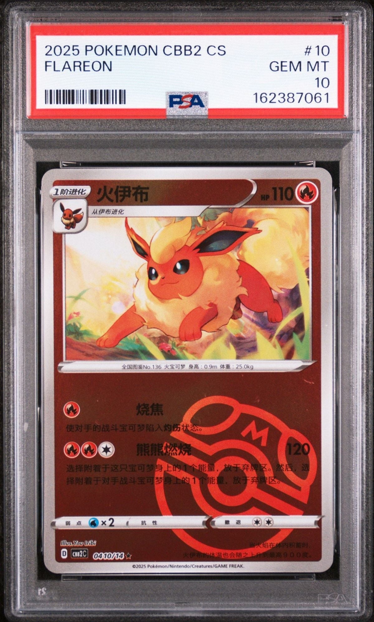 Graded 2025 PKM Chinese Flareon #10 CBB2 Trading Card Game PSA 10 Gem Mint