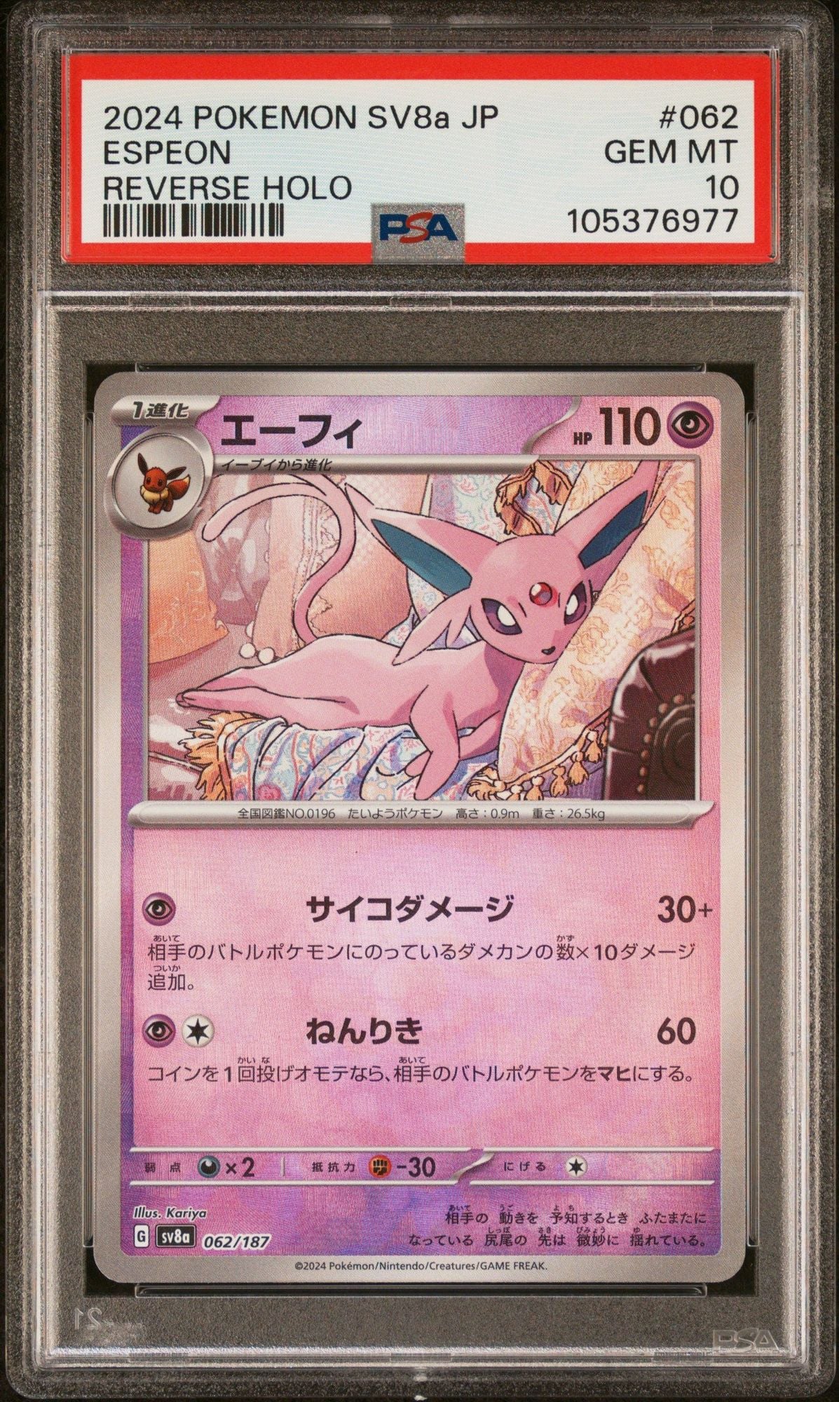 Graded 2024 PKM Japanese Sv8a Espeon #062 Reverse Holo Trading Card Game PSA 10 Gem Mint