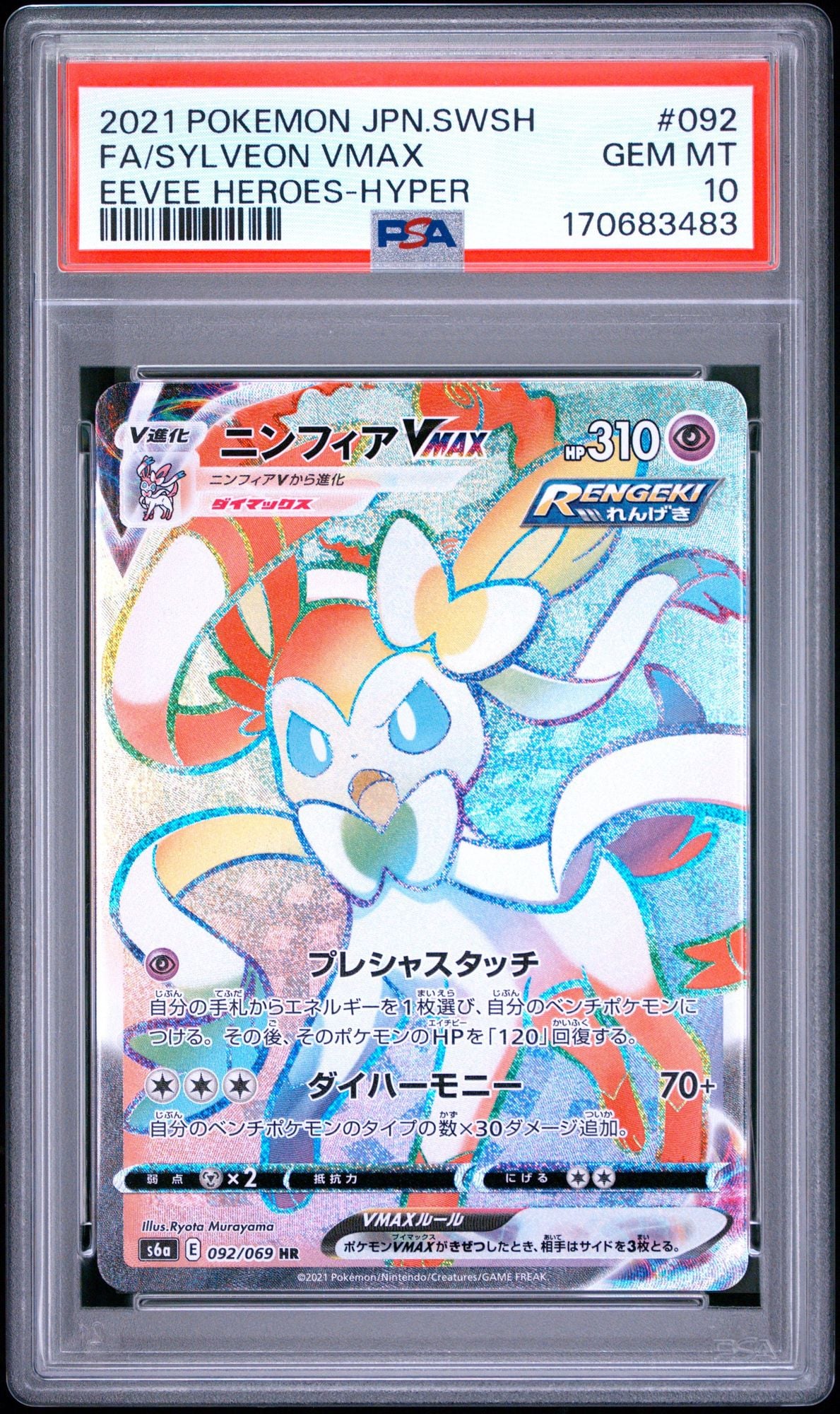 Graded 2021 Pokemon Japanese SWSH Sylveon #092 VMAX Eevee Herores Hyper Trading Card Game PSA 10 Gem Mint