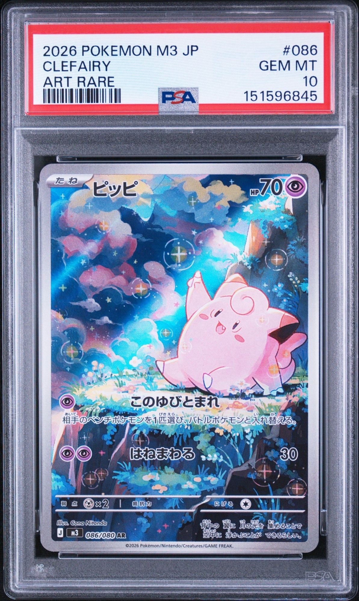 Graded 2026 Pokemon Japanese Clefairy #086 Art Rare Nullifying Zero M3 Trading Card Game PSA 10 Gem Mint