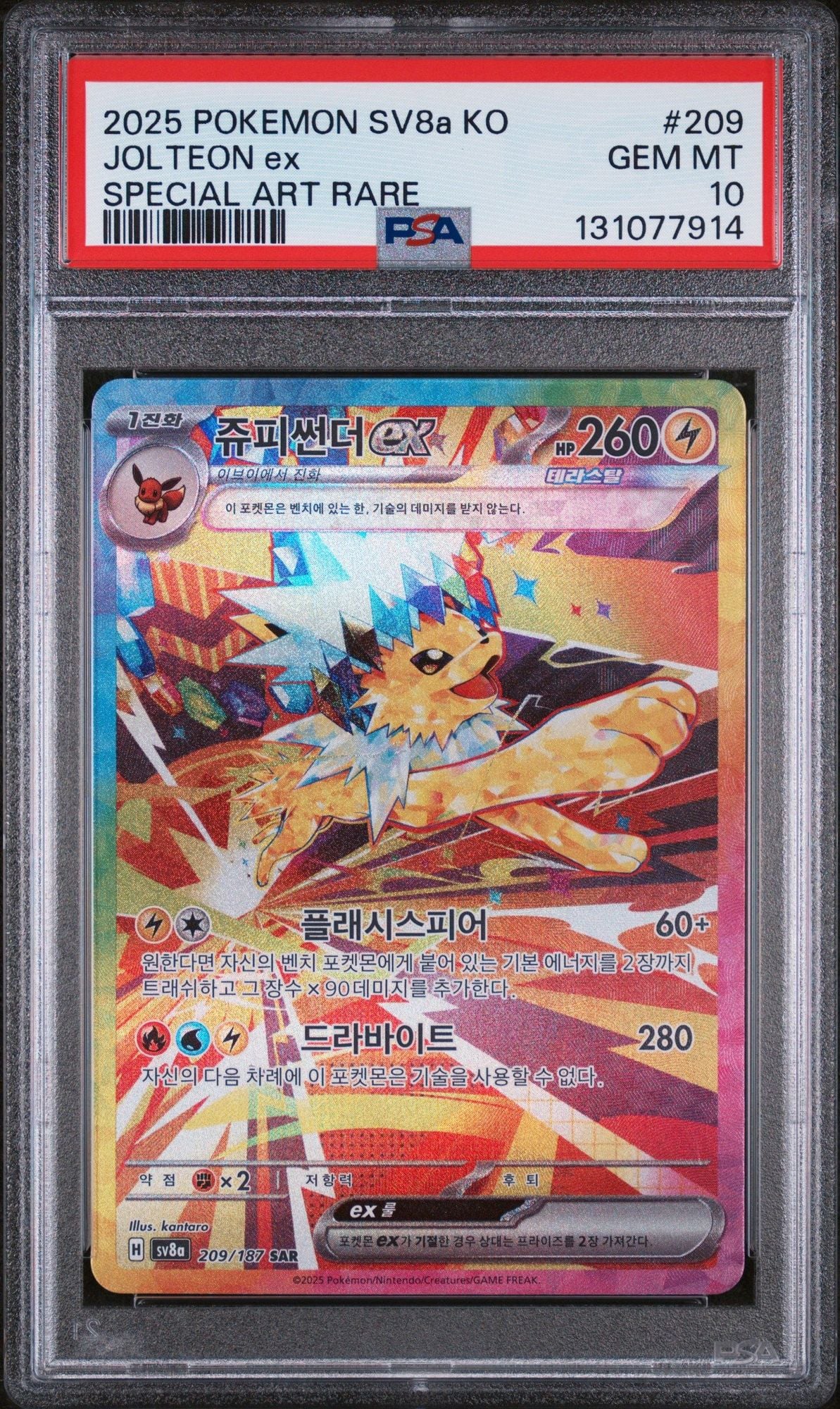 Graded 2025 PKM SV8a Korean Jolteon ex #209 Special Art Rare Trading Card Game PSA 10 Gem Mint