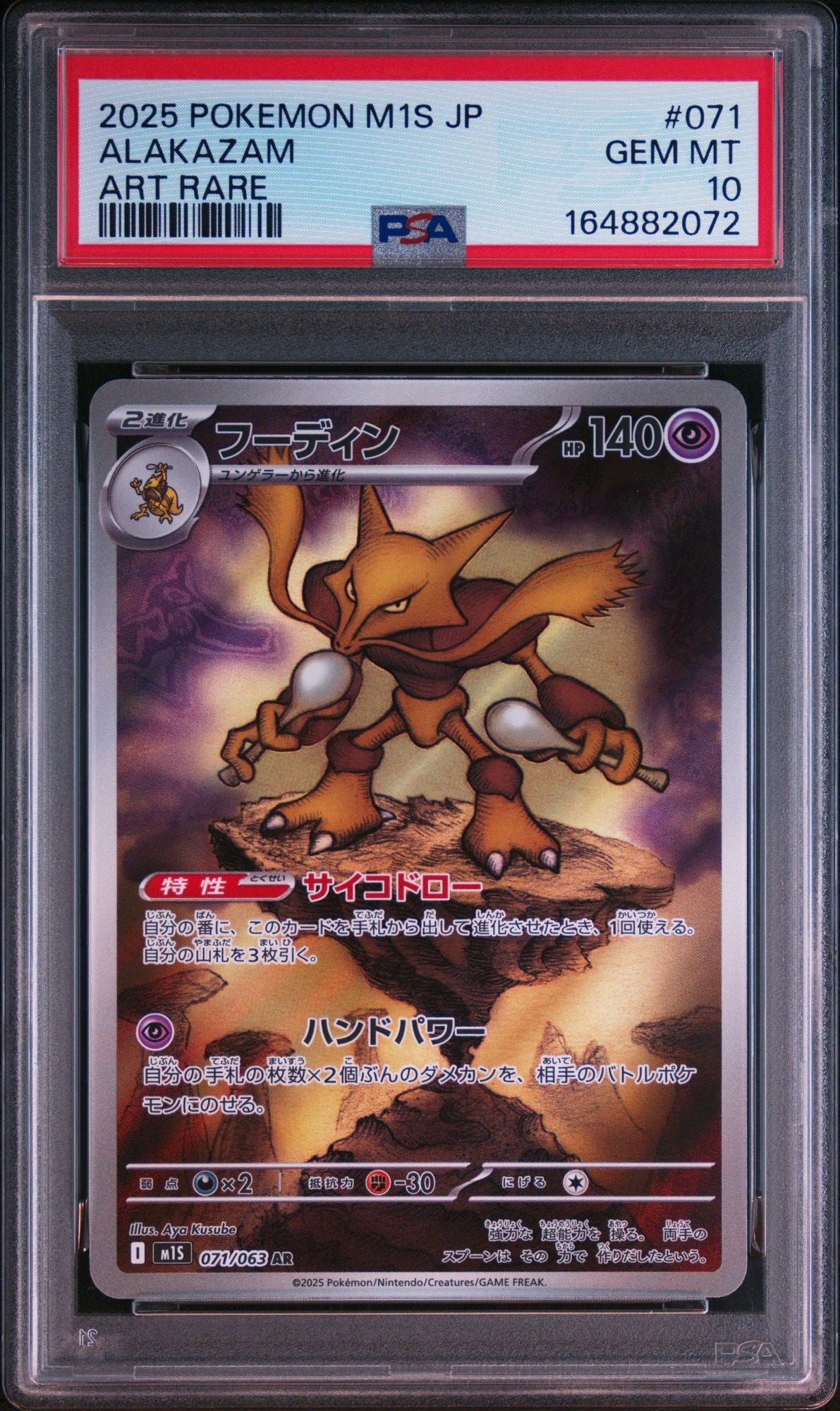 Graded 2025 Pokemon MEG EN Helioptile #143 Illustration Rare Trading Card Game PSA 10 Gem Mint