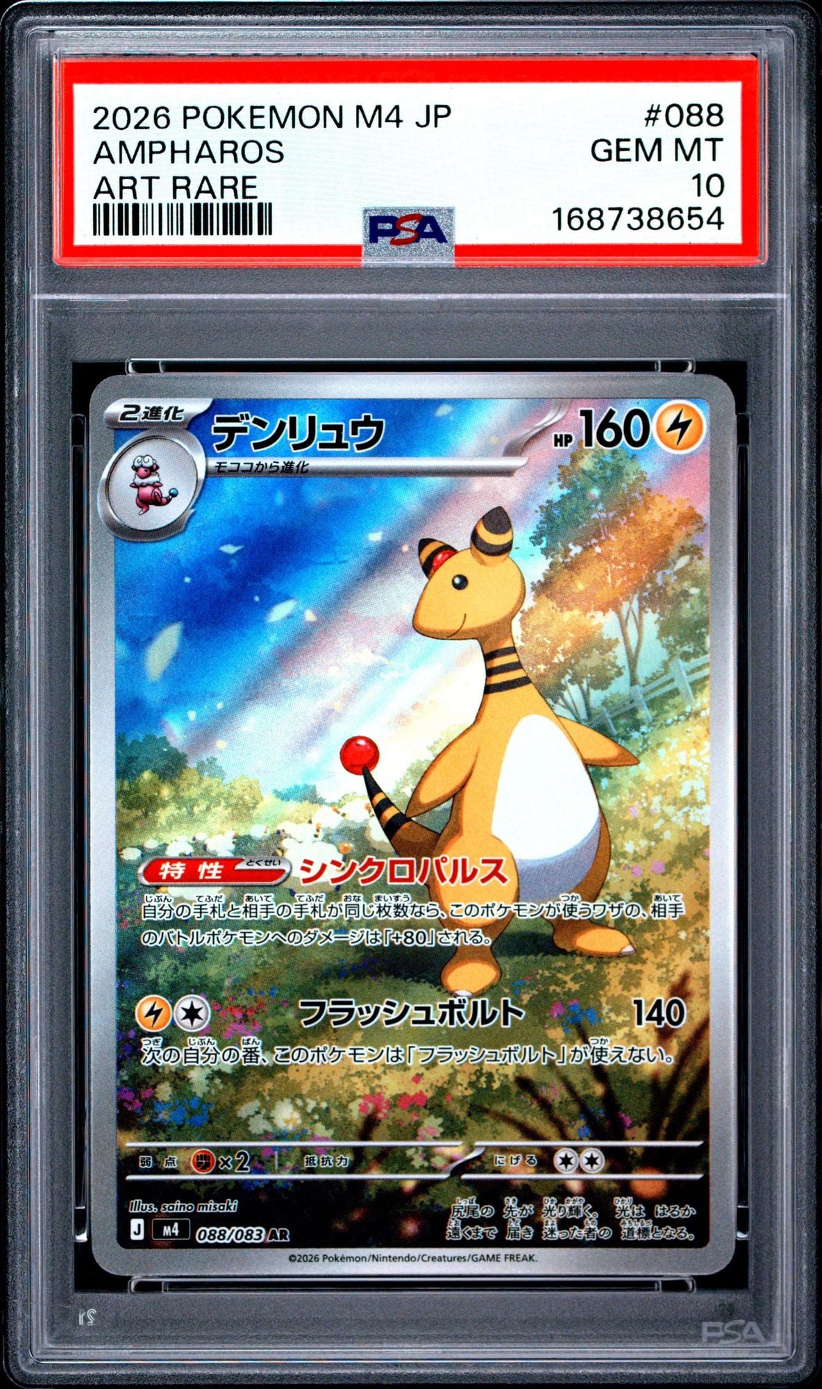 Graded 2026 Pokemon Japanese M4 Ampharos #088 Art Rare Trading Card Game PSA 10 Gem Mint