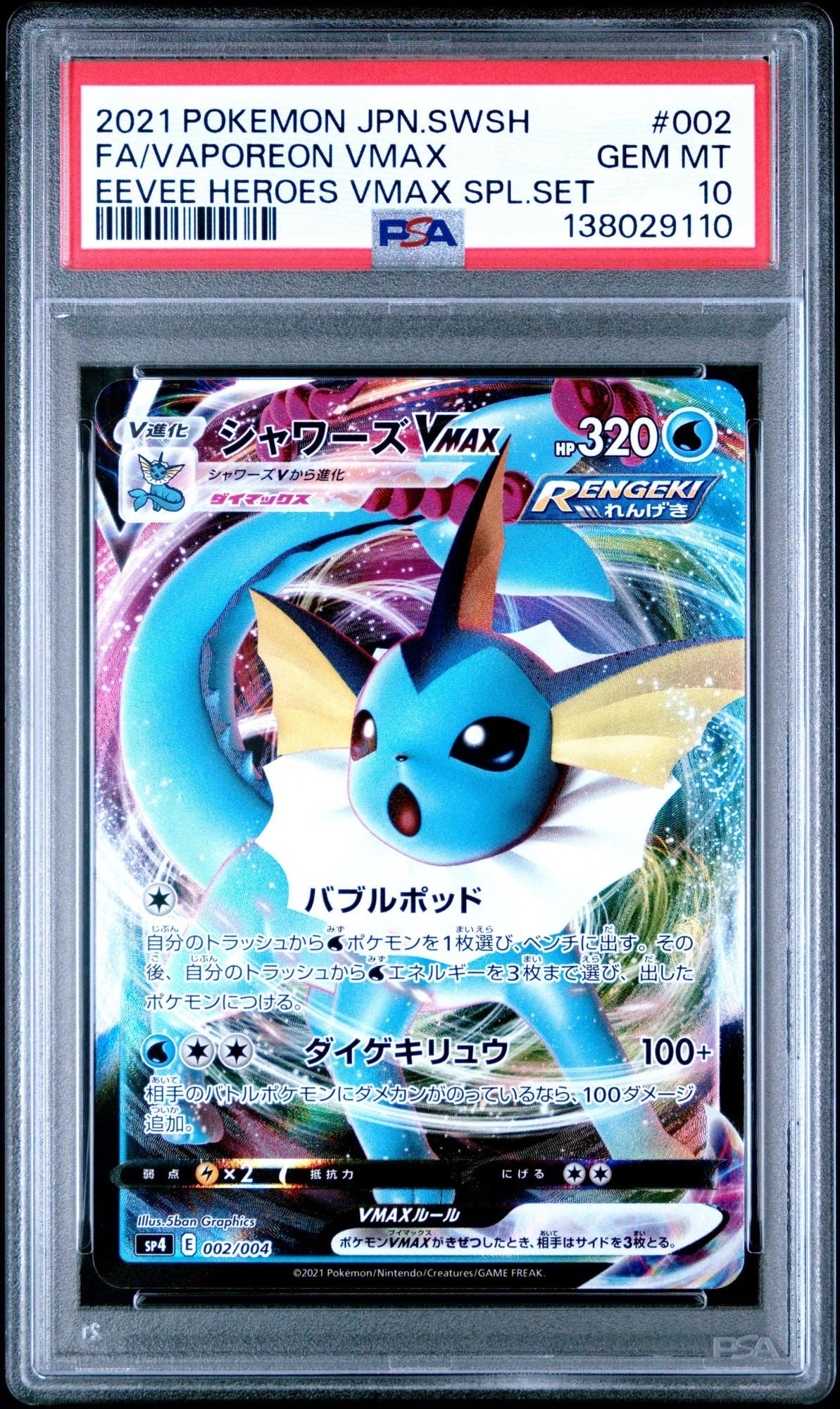 Graded 2021 Pokemon Japanese SWSH FA Vaporeon #002 VMAX Eevee Heroes Trading Card Game PSA 10 Gem Mint