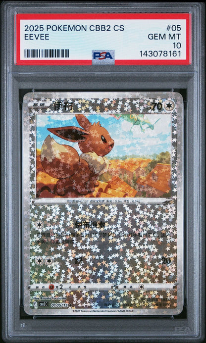 Graded 2025 Pokemon Chinese CBB2 Eevee #05 V C-Gem Vol. 2 Trading Card Game PSA 10 Gem Mint
