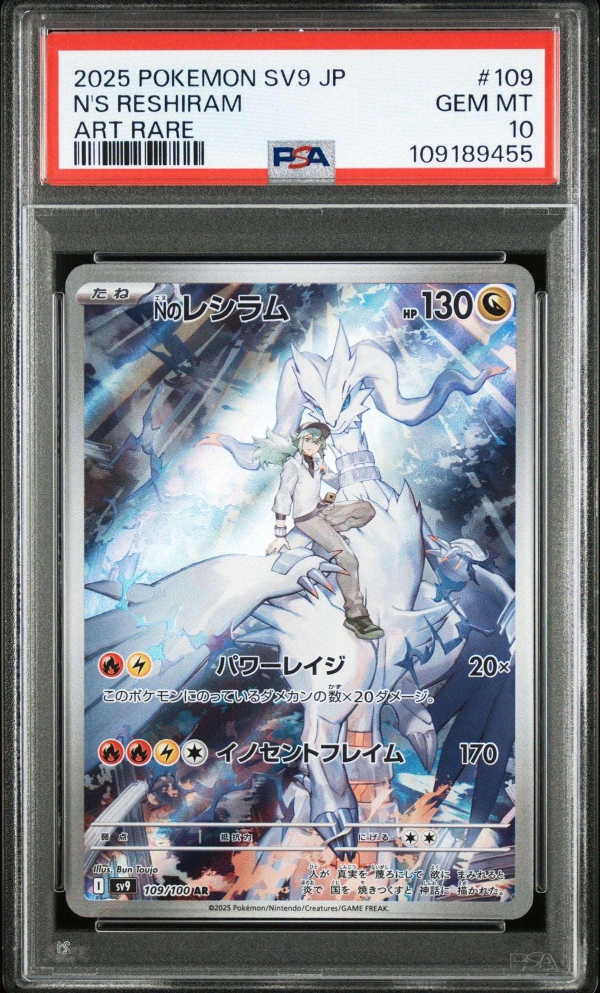 Graded 2025 Japanese Pokemon N's Reshiram sv9 Battle Partners Art Rare Trading Card Game PSA 10 Mint