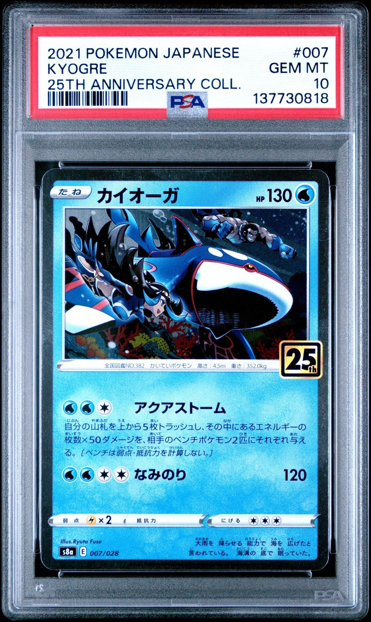 Graded 2021 Pokemon Japanese 25th Anniversary Collection Kyogre #007 Trading Card Game PSA 10 Gem Mint