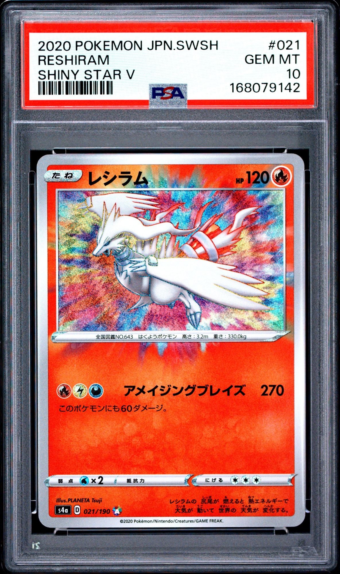 Graded 2020 Pokemon Japanese SWSH Reshiram #021 Amazing Rare Shiny Star V Trading Card Game PSA 10 Gem Mint