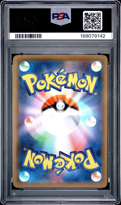 Graded 2020 Pokemon Japanese SWSH Reshiram #021 Amazing Rare Shiny Star V Trading Card Game PSA 10 Gem Mint