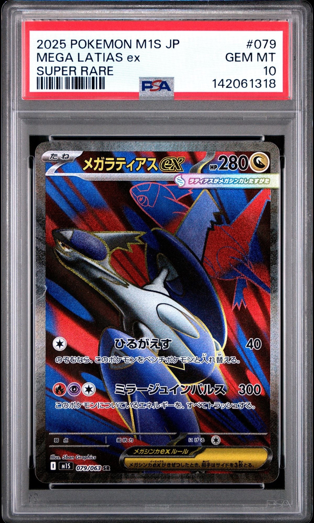 Graded 2025 Pokemon Japanese M1S Mega Latias ex #079 Mega Symphonia Super Rare Trading Card Game PSA 10 Gem Mint