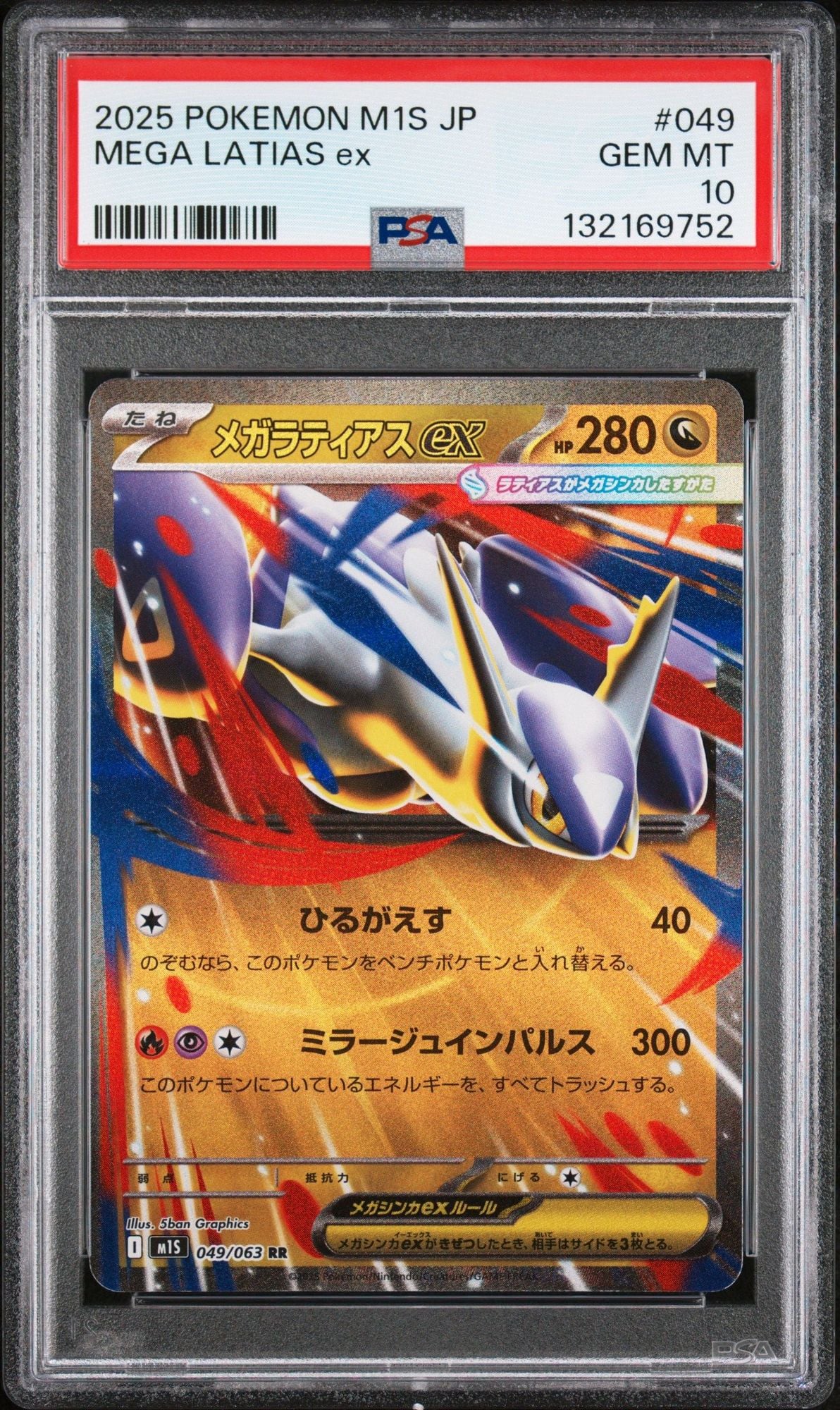 Graded 2025 Pokemon Japanese M1S Mega Latias ex #049 Mega Symphonia Double Rare Trading Card Game PSA 10 Gem Mint