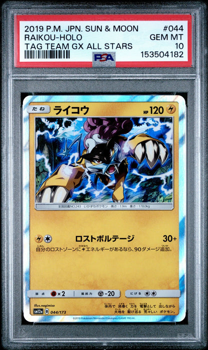 Graded 2019 Pokemon Japanese Sun & Moon sm12a Raikou #044 Holo Tag Team GX All Stars Trading Card Game PSA 10 Gem Mint