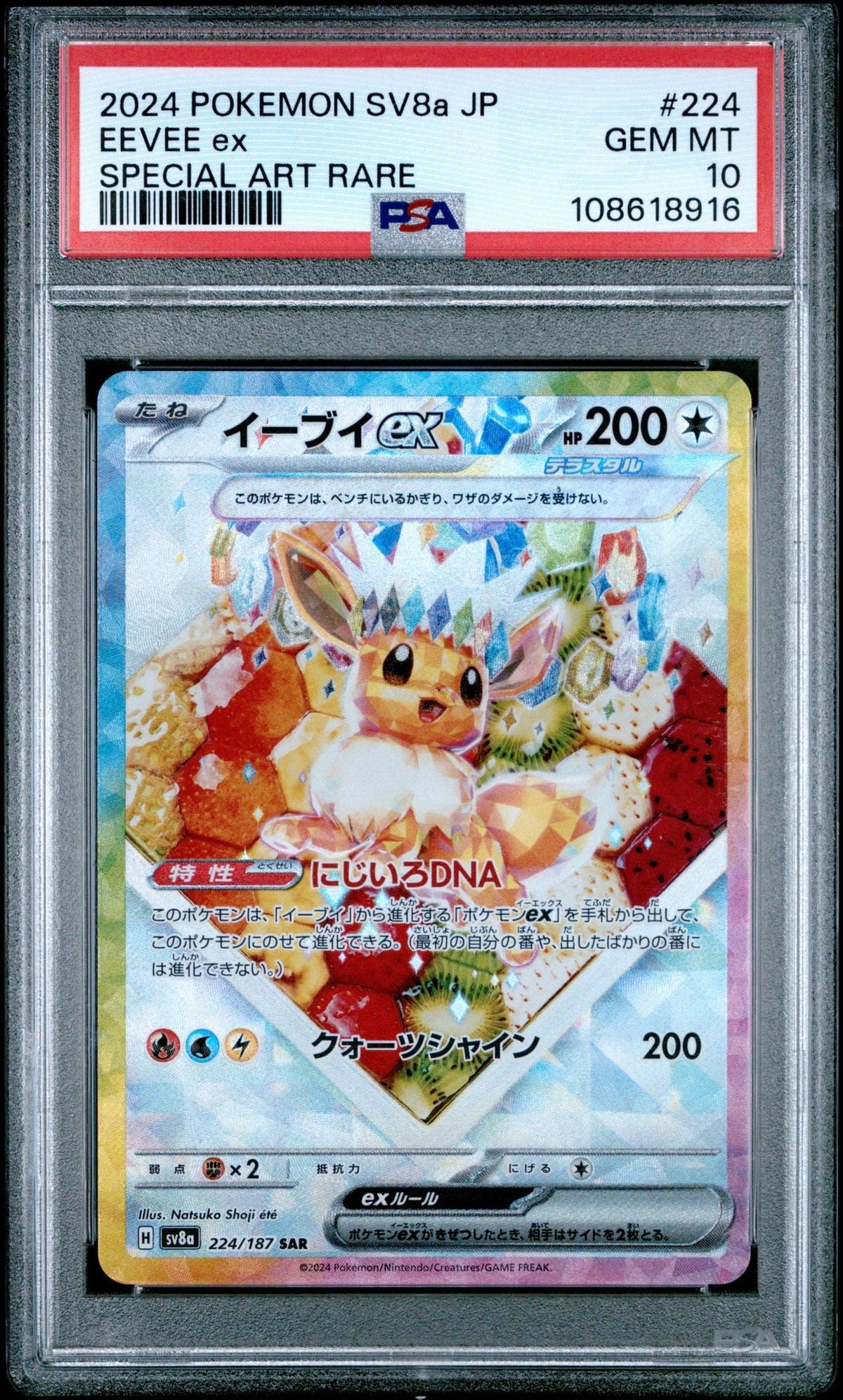 Graded 2024 Pokemon Japanese Eevee #224 Special Art Rare sv8a Trading Card Game PSA 10 Gem Mint