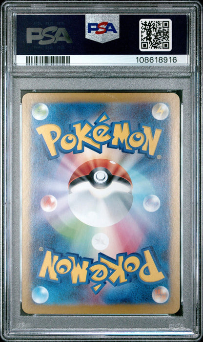 Graded 2024 Pokemon Japanese Eevee #224 Special Art Rare sv8a Trading Card Game PSA 10 Gem Mint