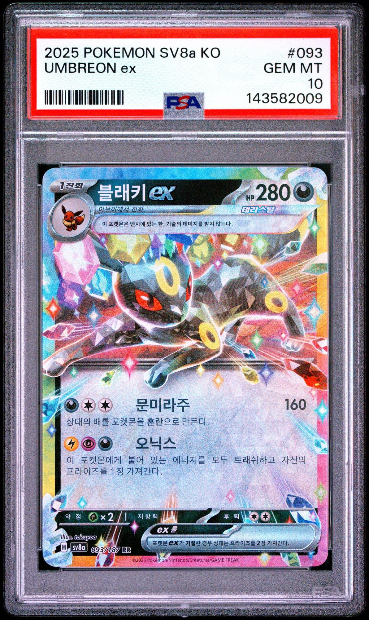 Graded 2025 Pokemon Korean Sv8a Umbreon EX #093 Terastal Fest Trading Card Game PSA 10 Gem Mint