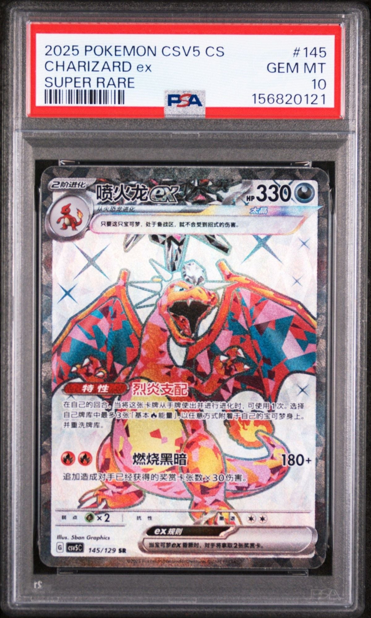Graded 2025 Pokemon Chinese Charizard ex #145 CSV5 Super Rare Trading Card Game PSA 10 Gem Mint