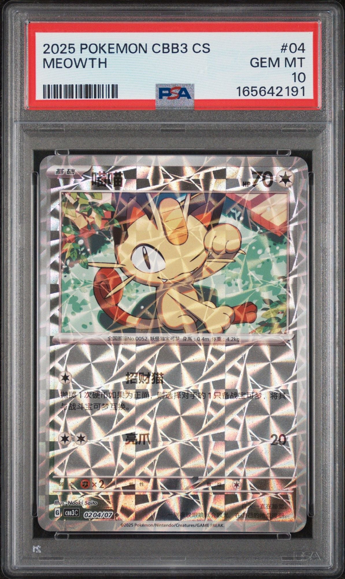 Graded 2025 Pokemon Chinese Meowth #04 CBB3 Trading Card Game PSA 10 Gem Mint