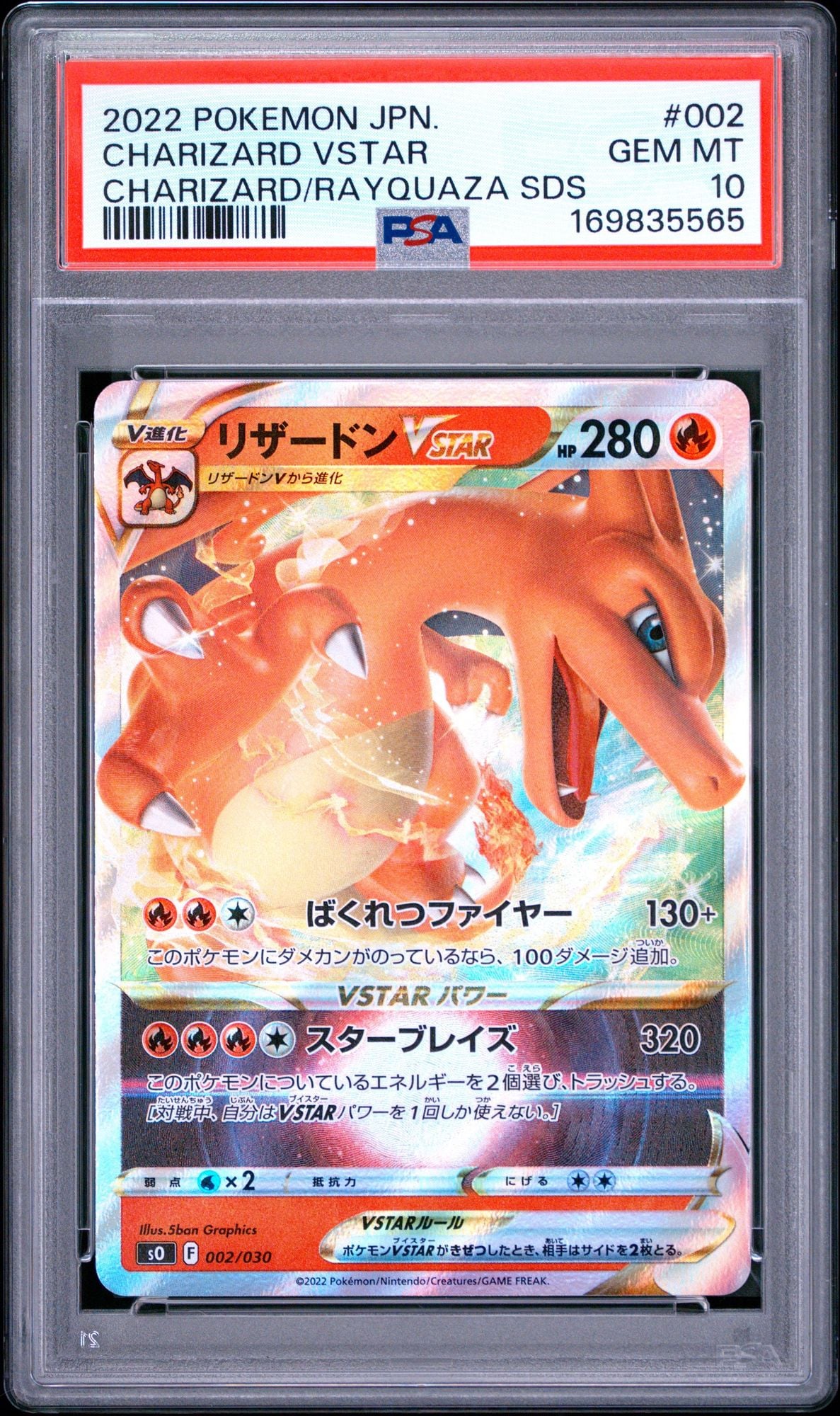 Graded 2022 Pokemon Japanese 0 Charizard VStar #002 Charizard/Rayquaza Special Deck Set Trading Card Game PSA 10 Gem Mint