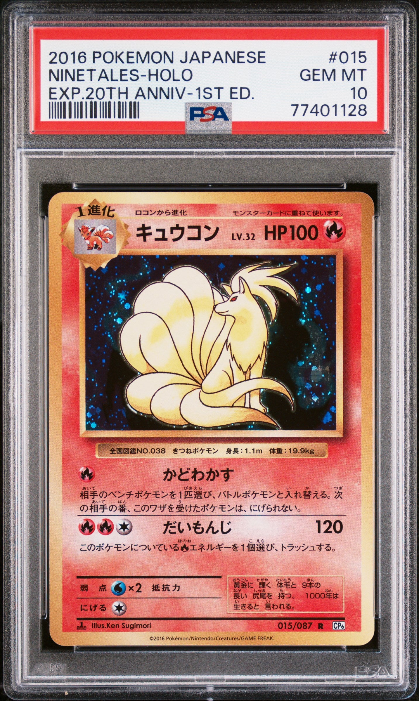Graded 2016 PKM Japanese Expansion 20th Anniversary #015 Ninetales Holo Exp.20th Anniversary 1st Edition Trading Card Game PSA 10 Gem Mint